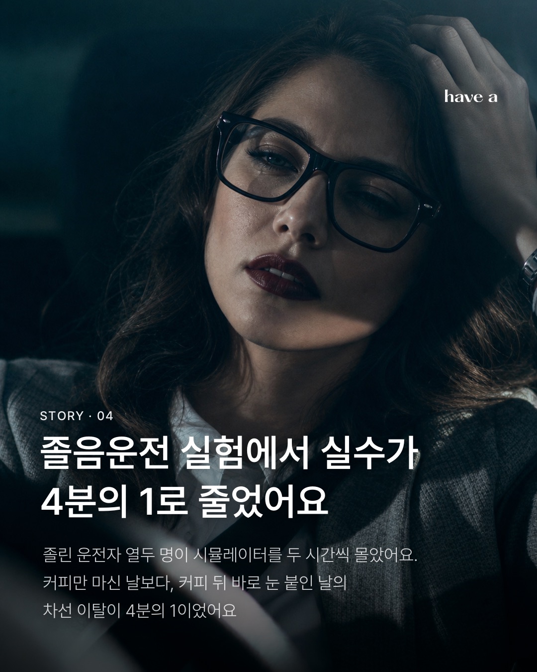STORY 이미지 4