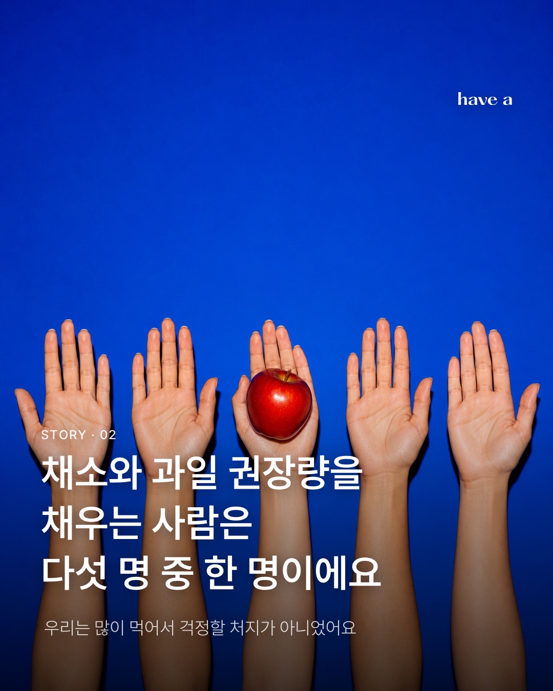 STORY 이미지 2