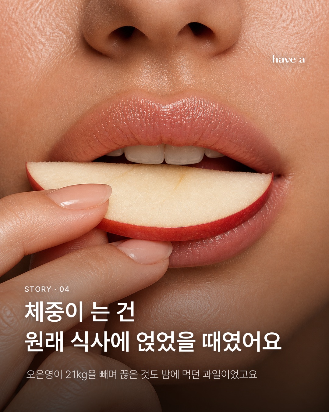 STORY 이미지 4