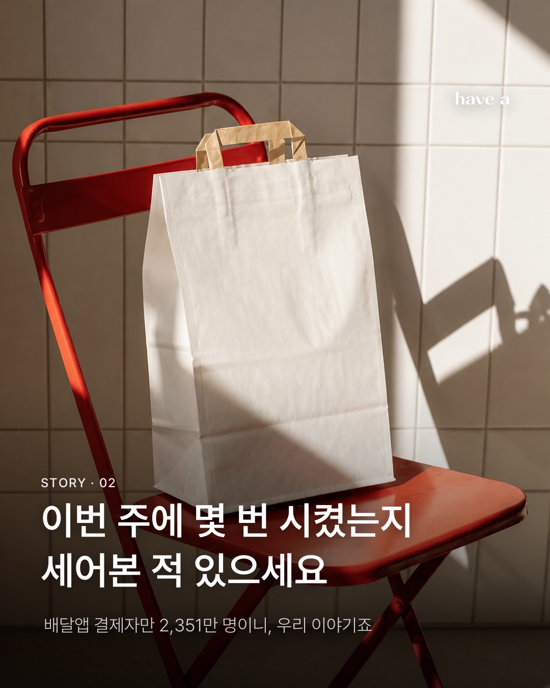 STORY 이미지 2