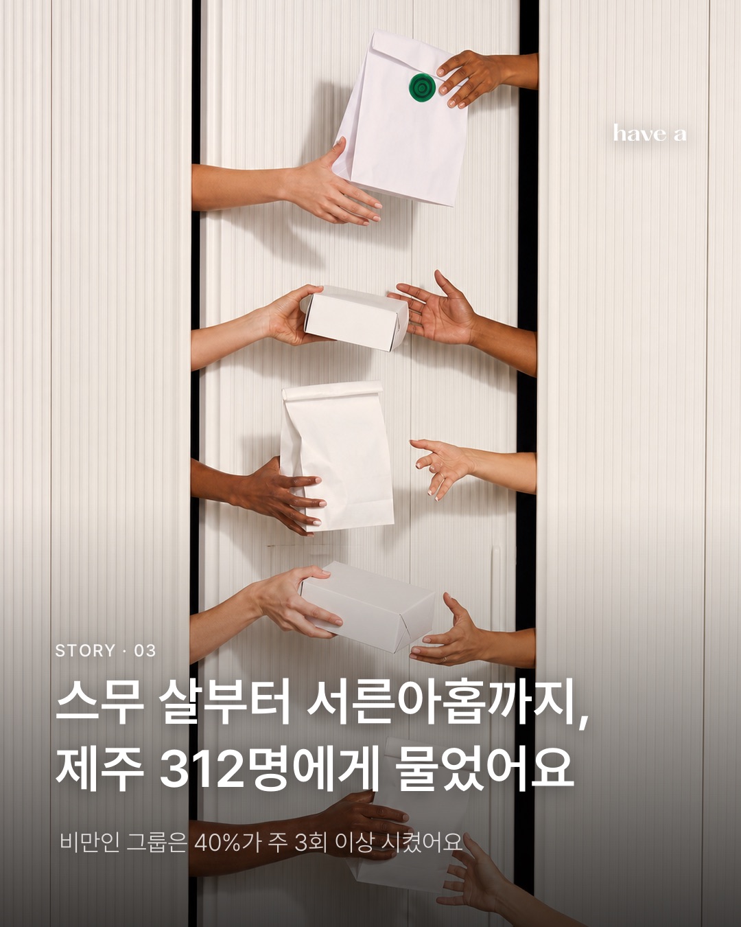 STORY 이미지 3