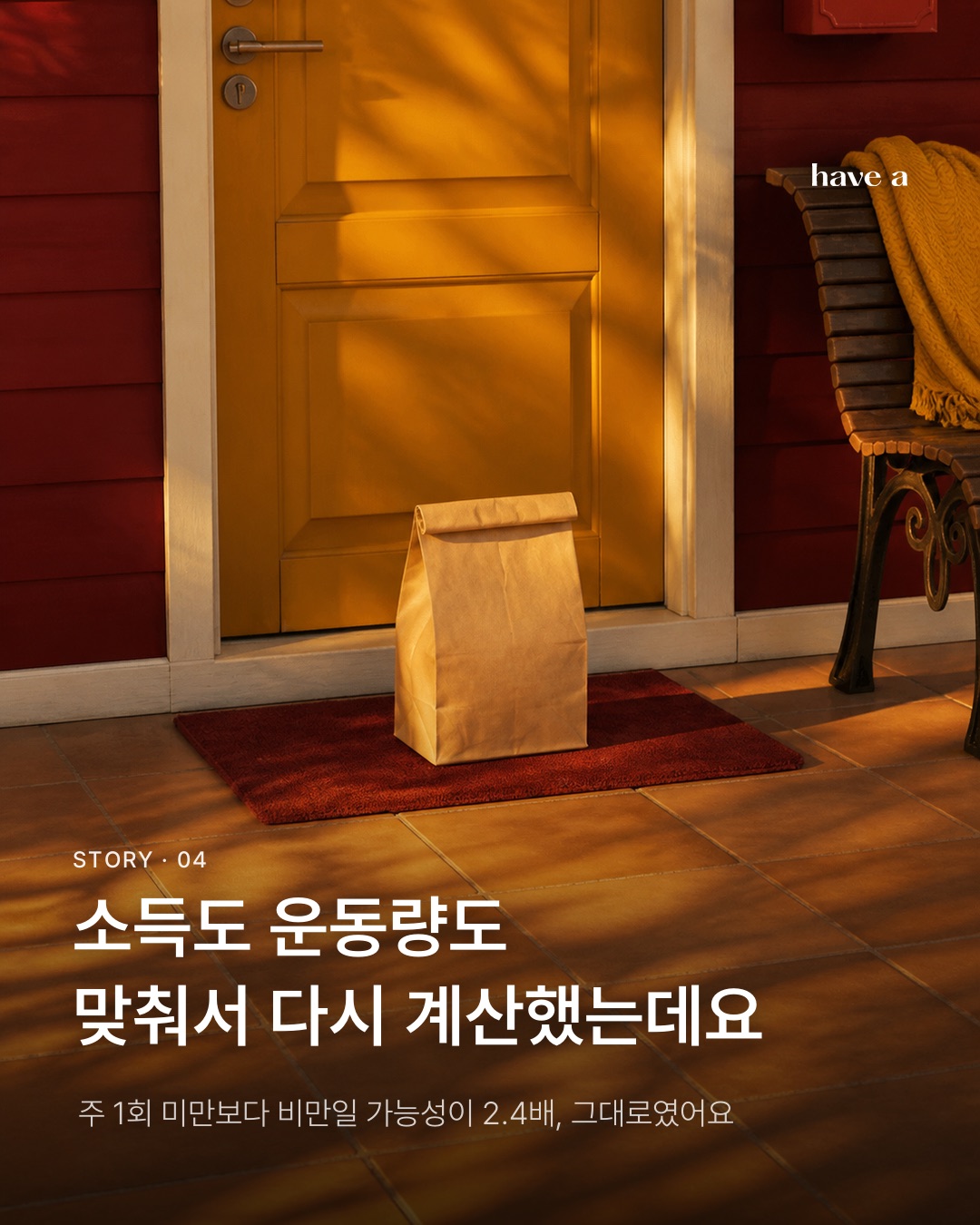 STORY 이미지 4