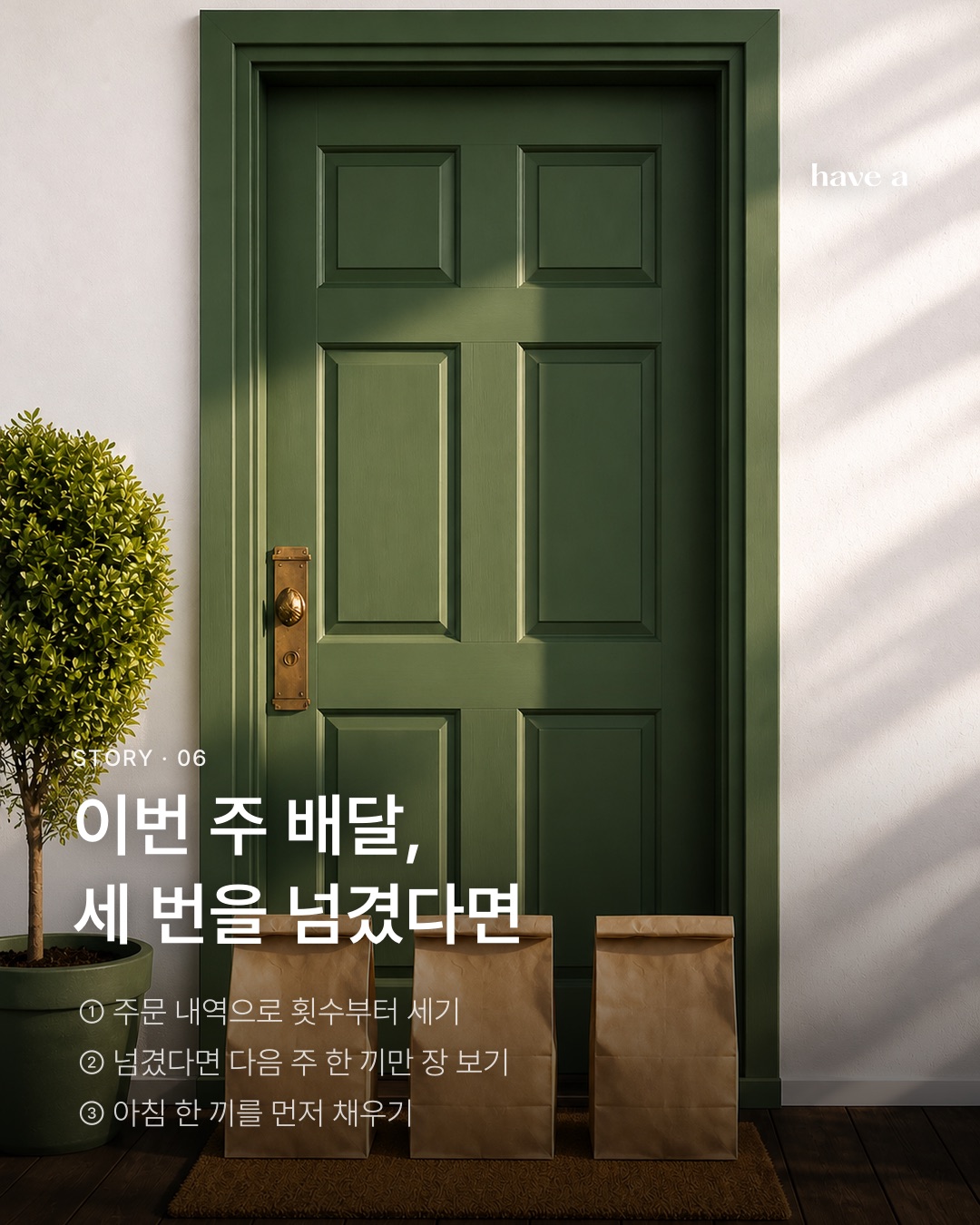 STORY 이미지 6