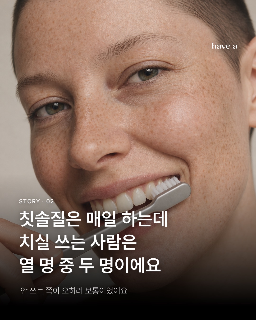 STORY 이미지 2