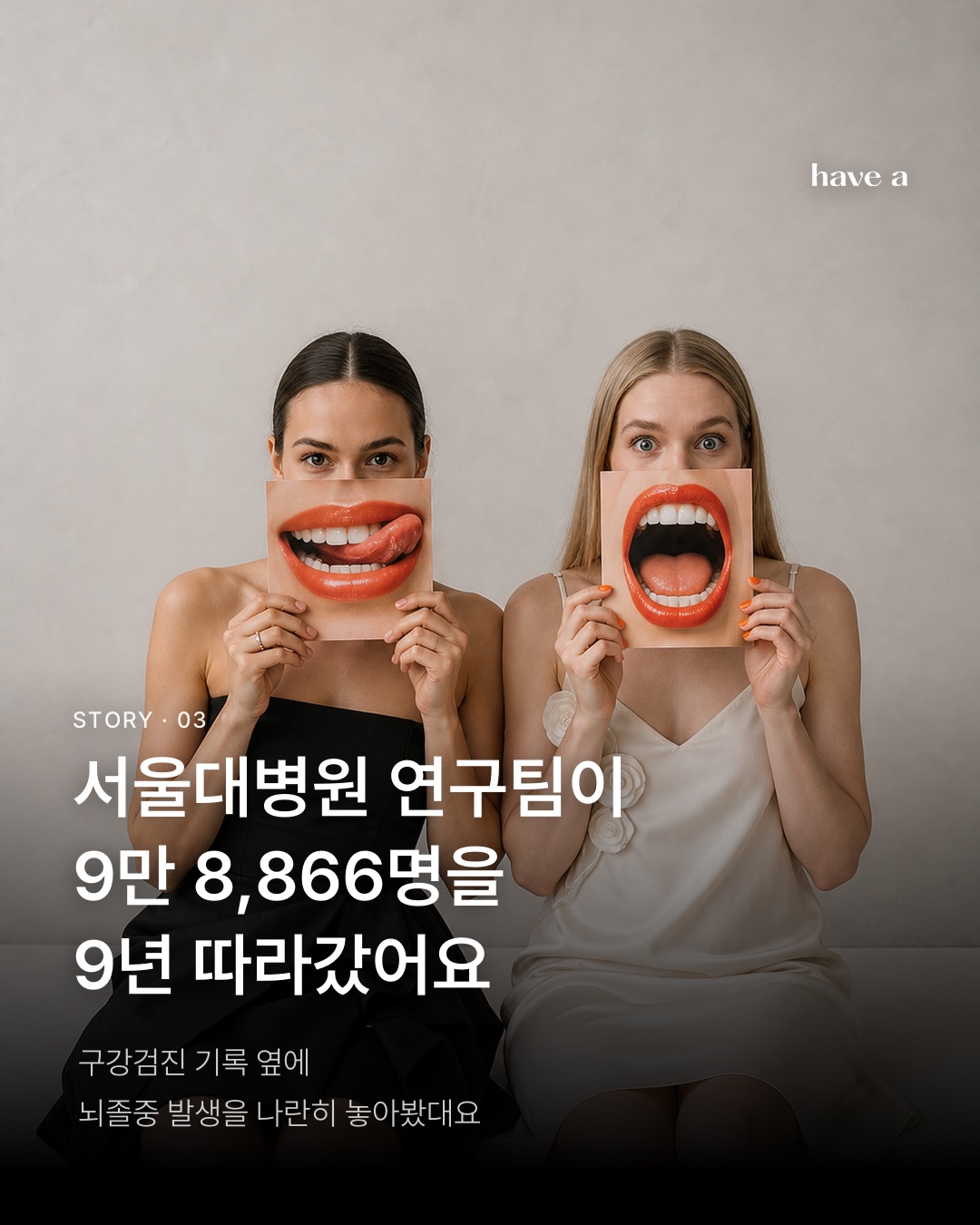 STORY 이미지 3