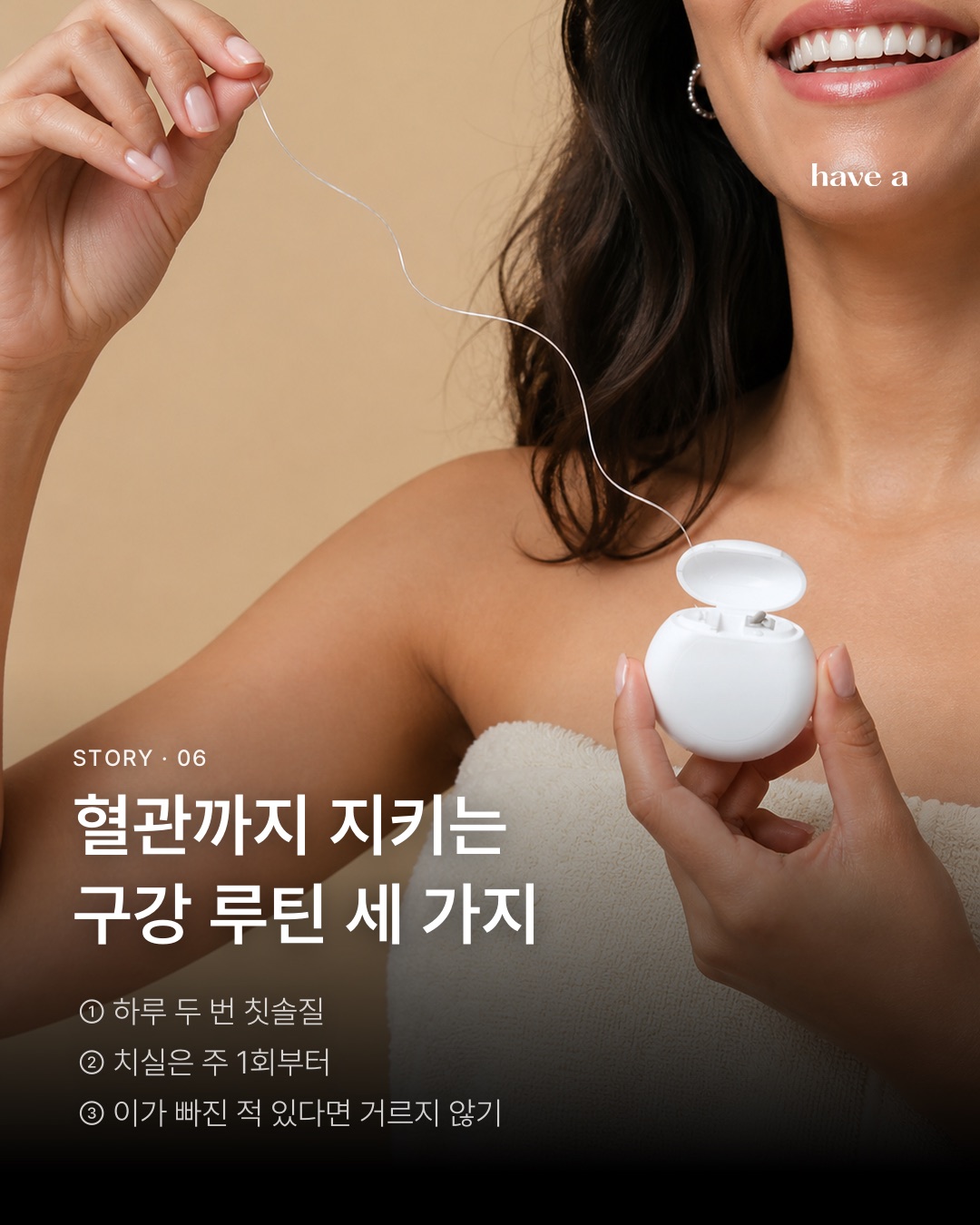 STORY 이미지 6