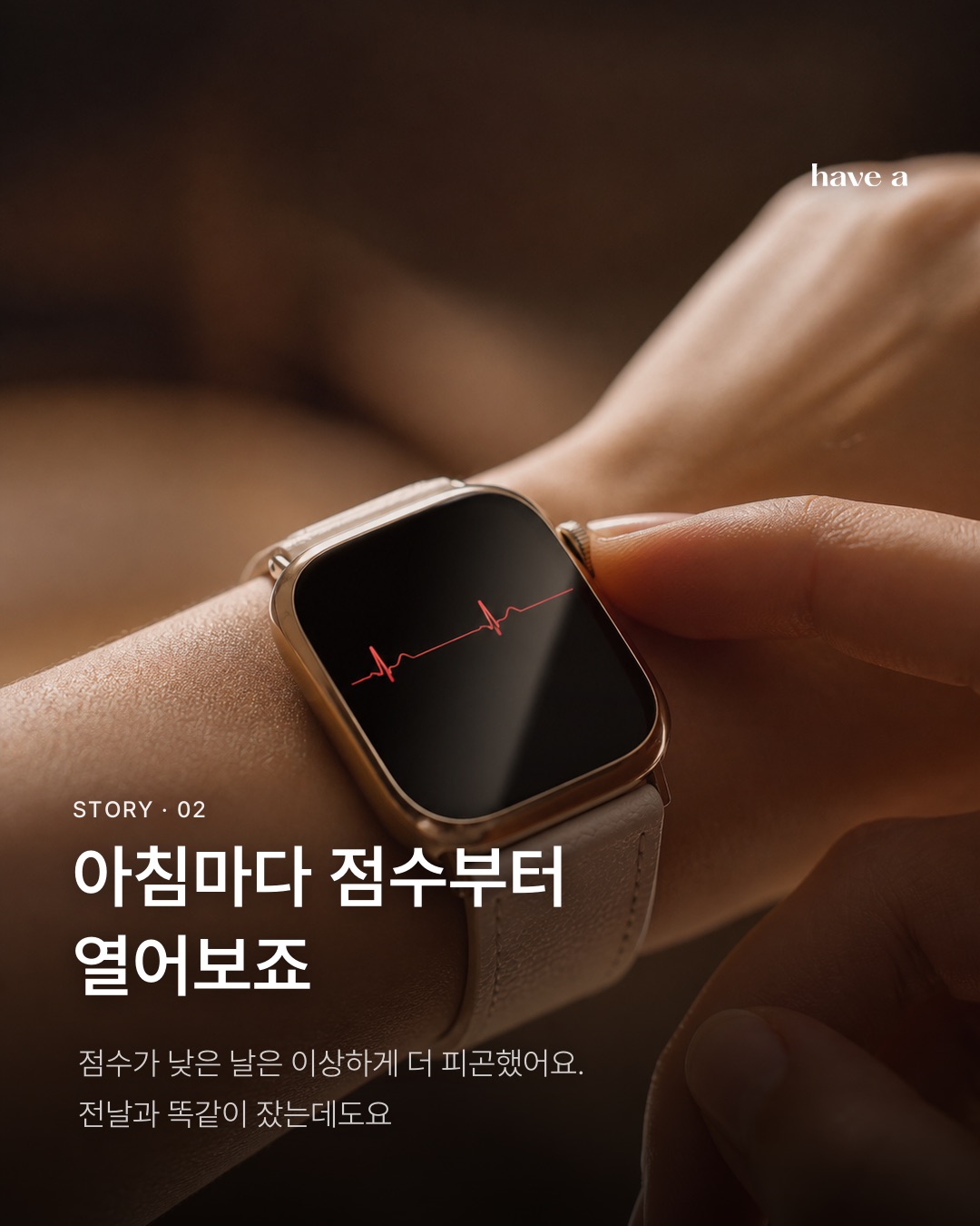 STORY 이미지 2