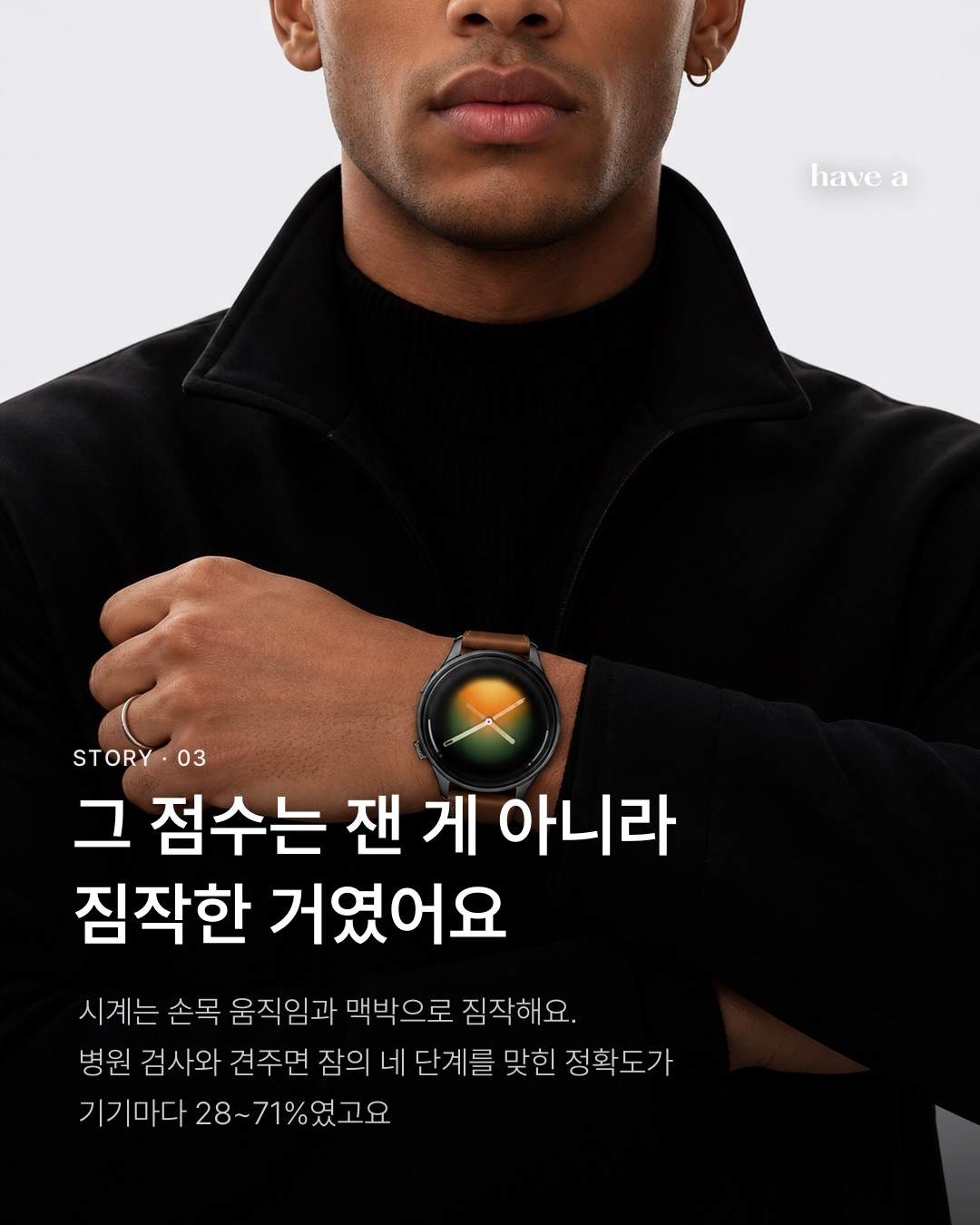 STORY 이미지 3