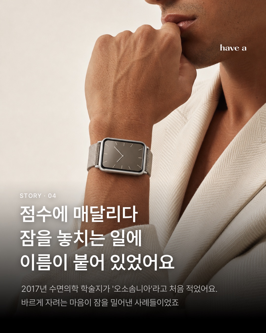 STORY 이미지 4