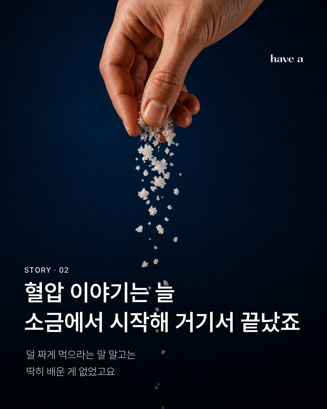 STORY 이미지 2