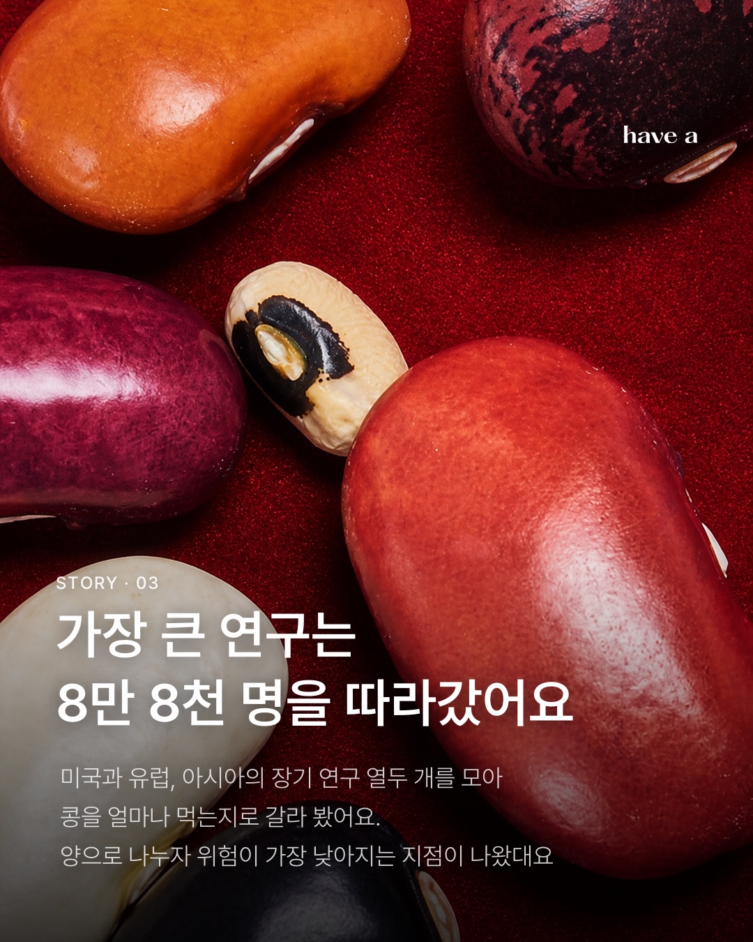 STORY 이미지 3