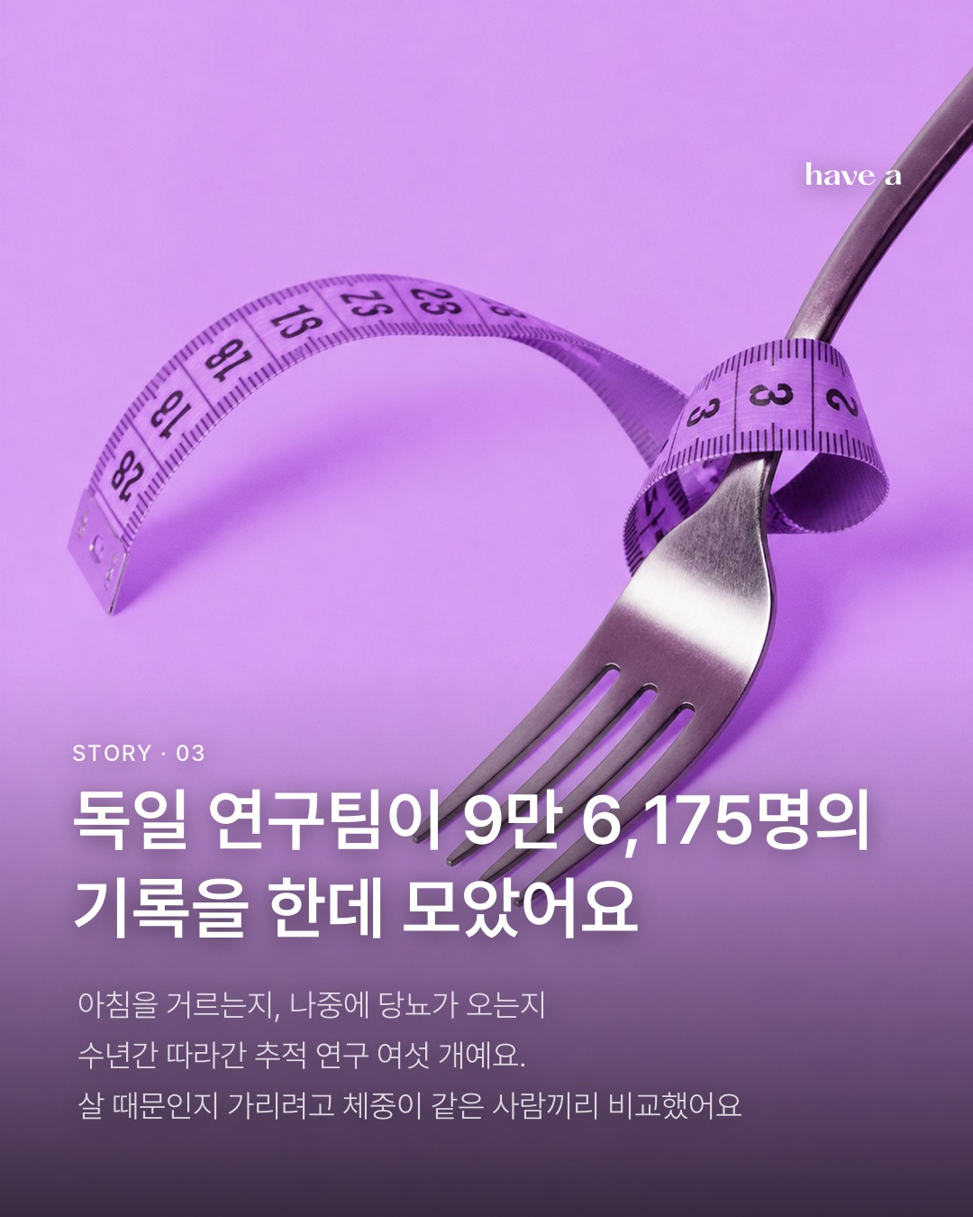 STORY 이미지 3
