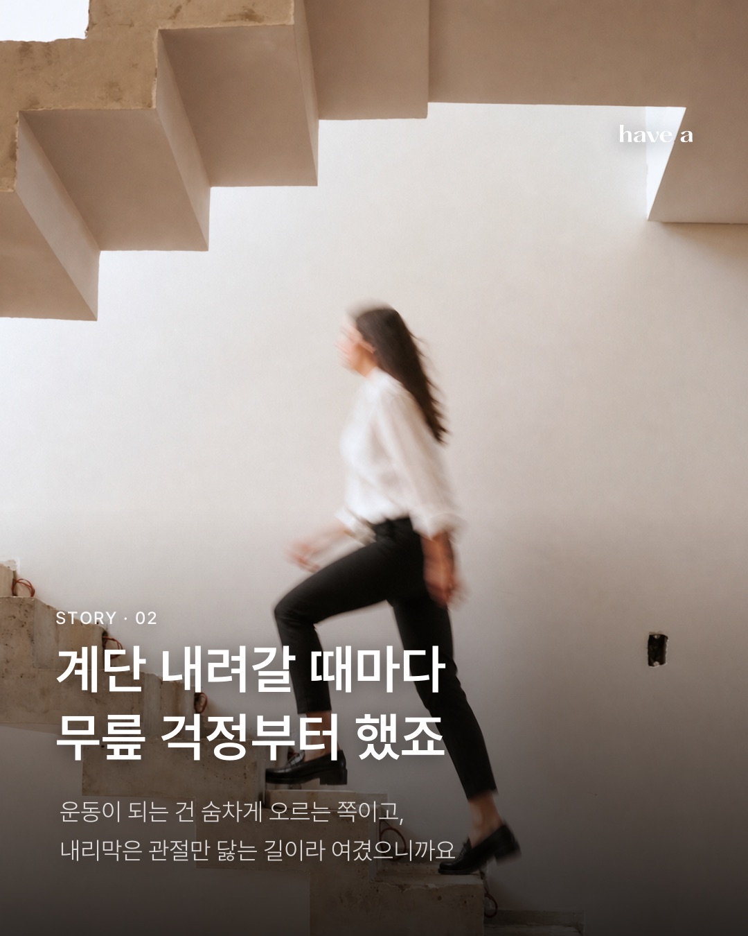 STORY 이미지 2
