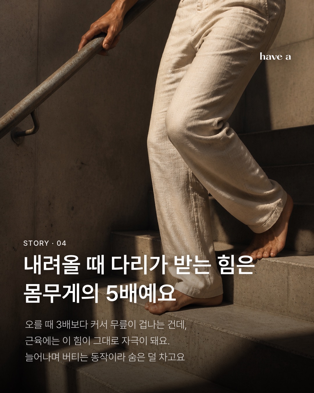 STORY 이미지 4