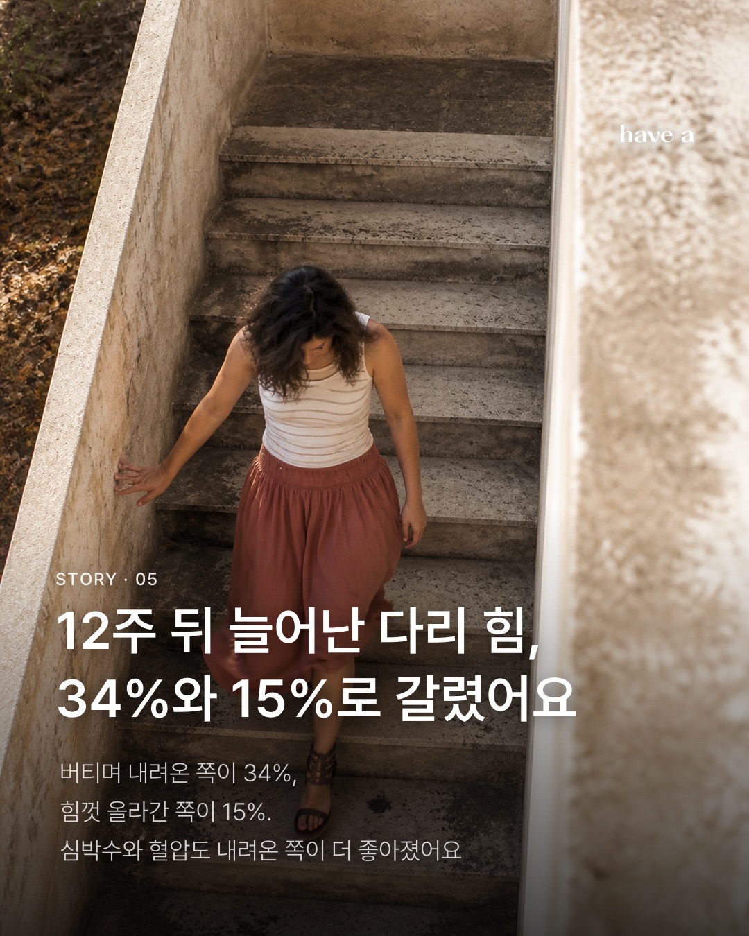 STORY 이미지 5