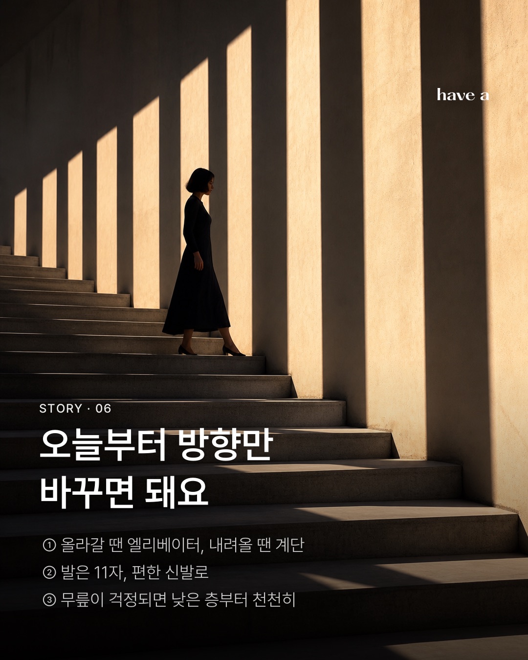 STORY 이미지 6