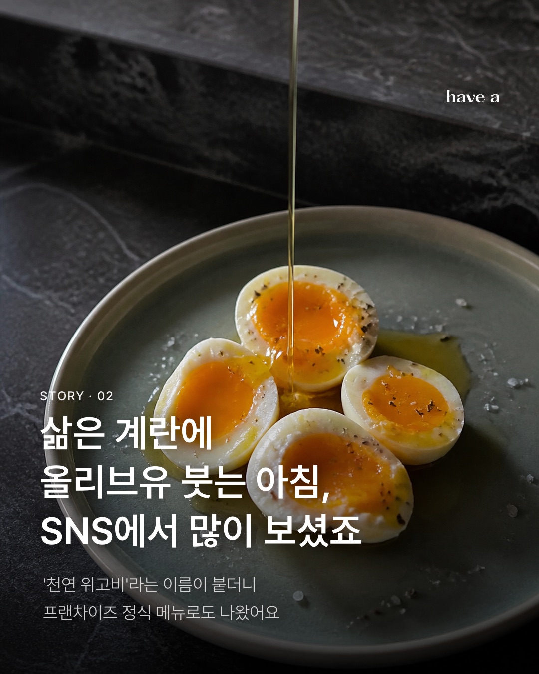 STORY 이미지 2
