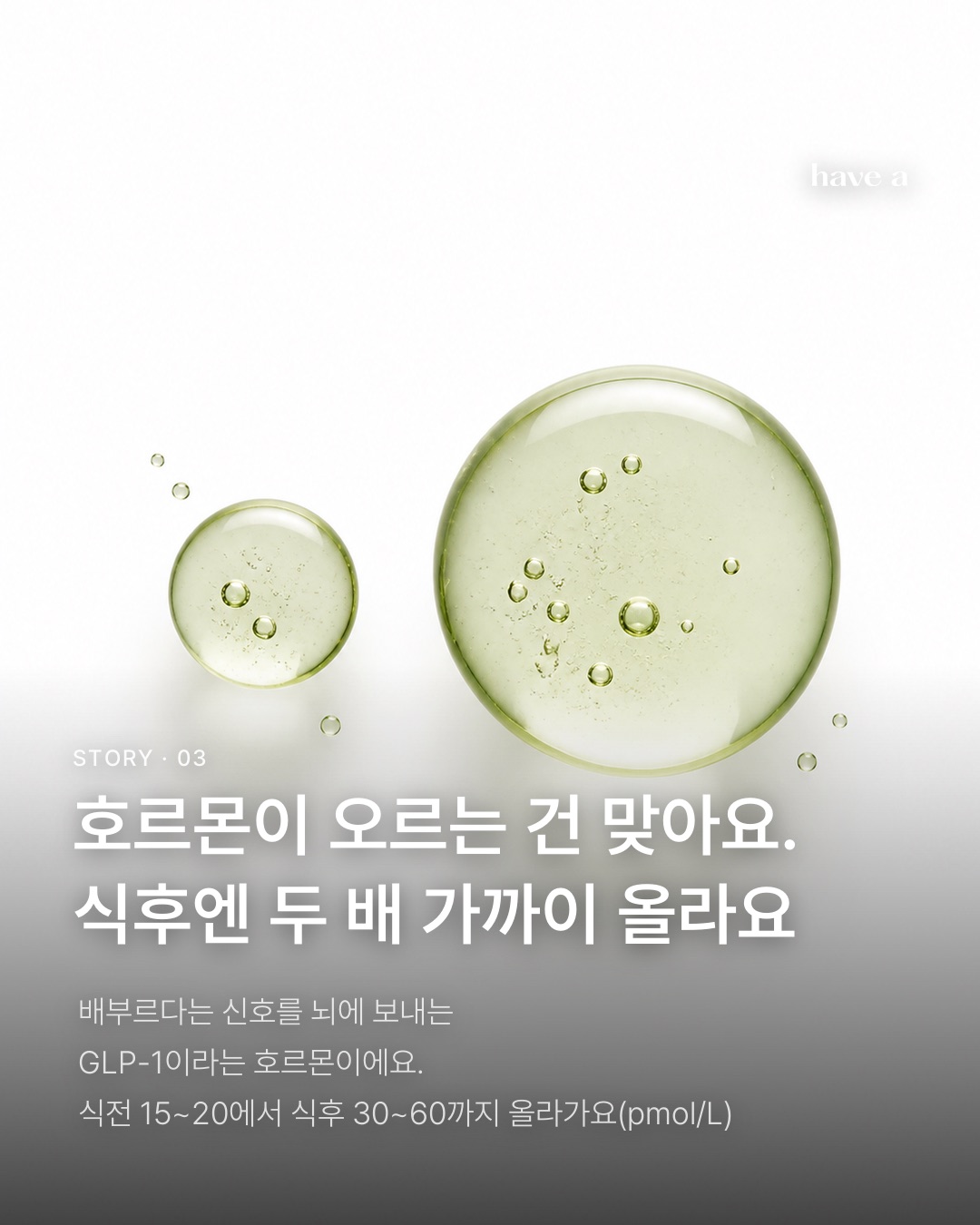 STORY 이미지 3