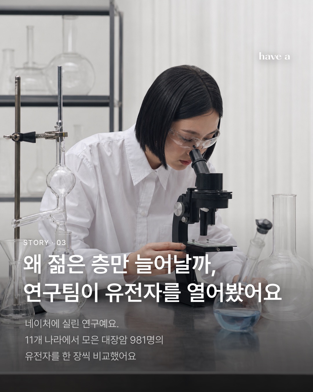 STORY 이미지 3