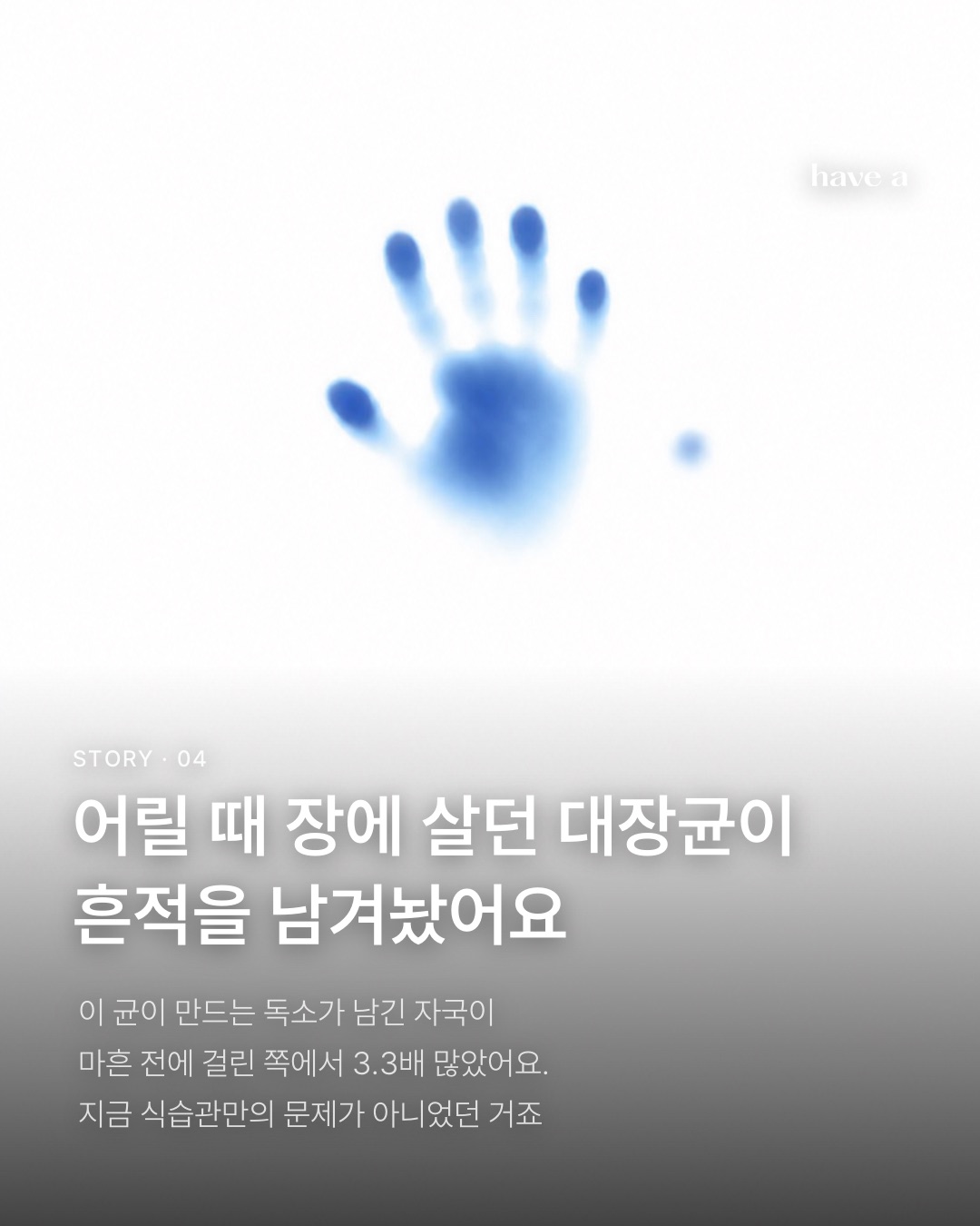 STORY 이미지 4
