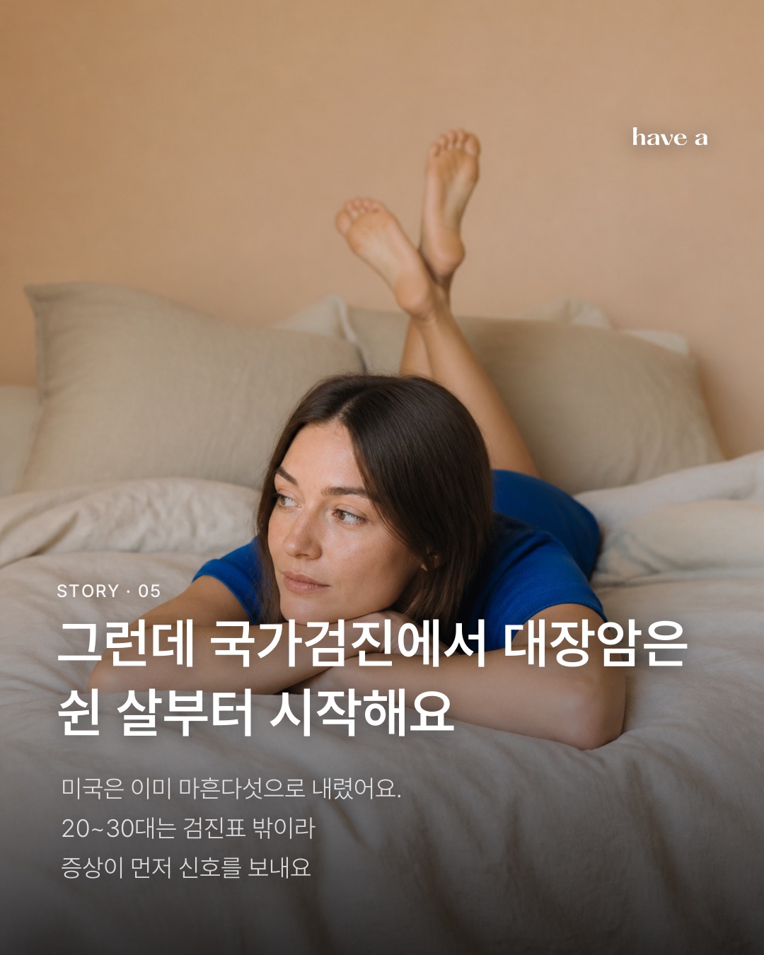 STORY 이미지 5
