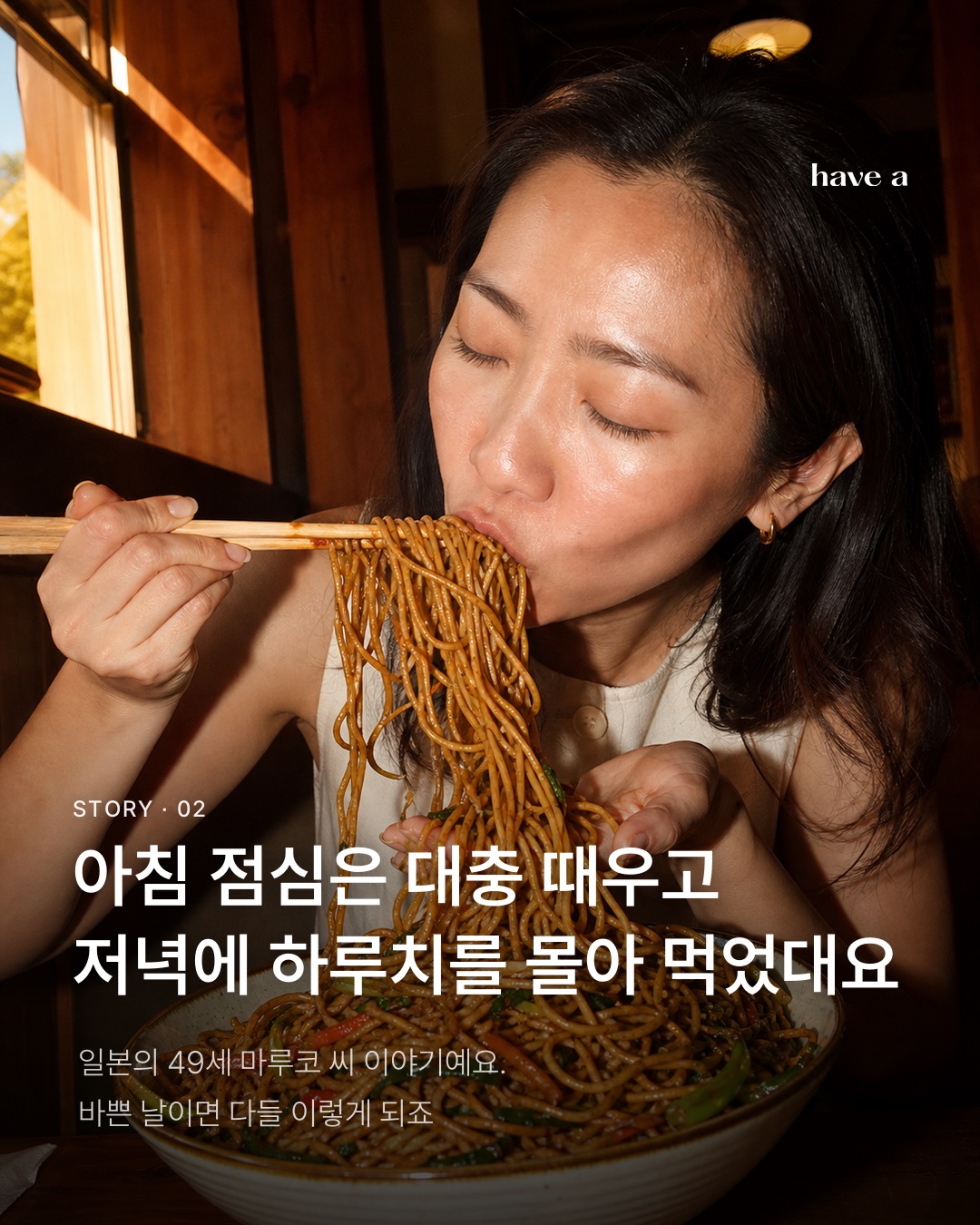 STORY 이미지 2