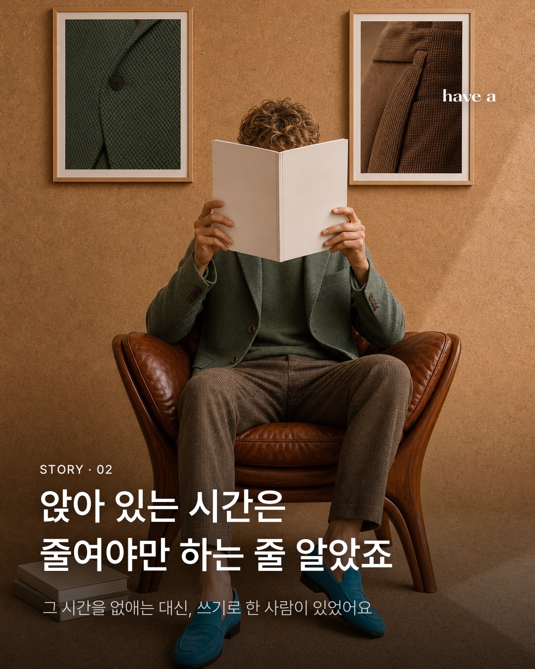 STORY 이미지 2