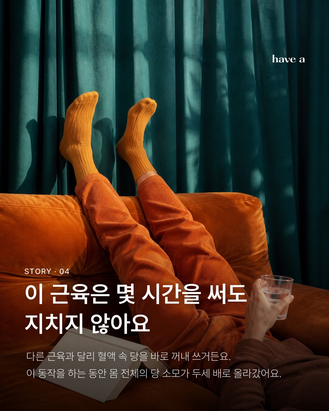 STORY 이미지 4