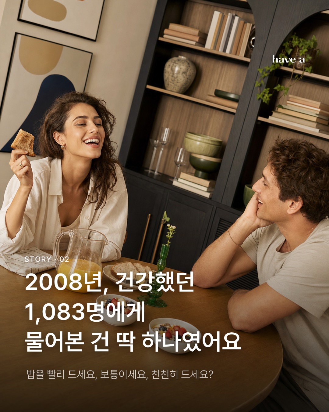 STORY 이미지 2