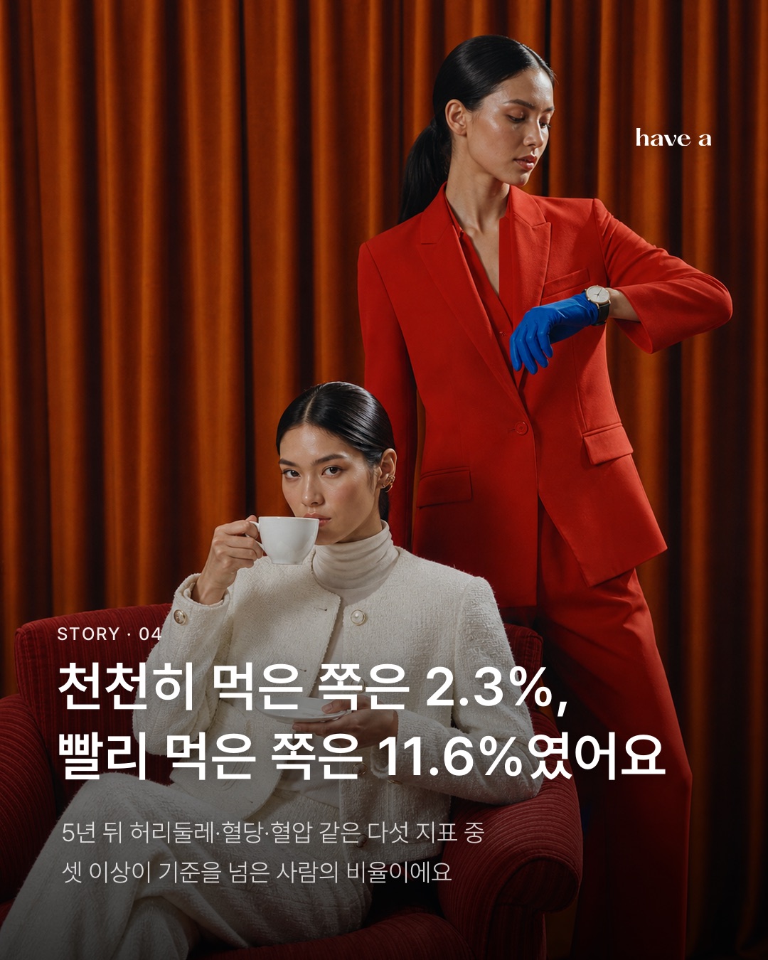 STORY 이미지 4