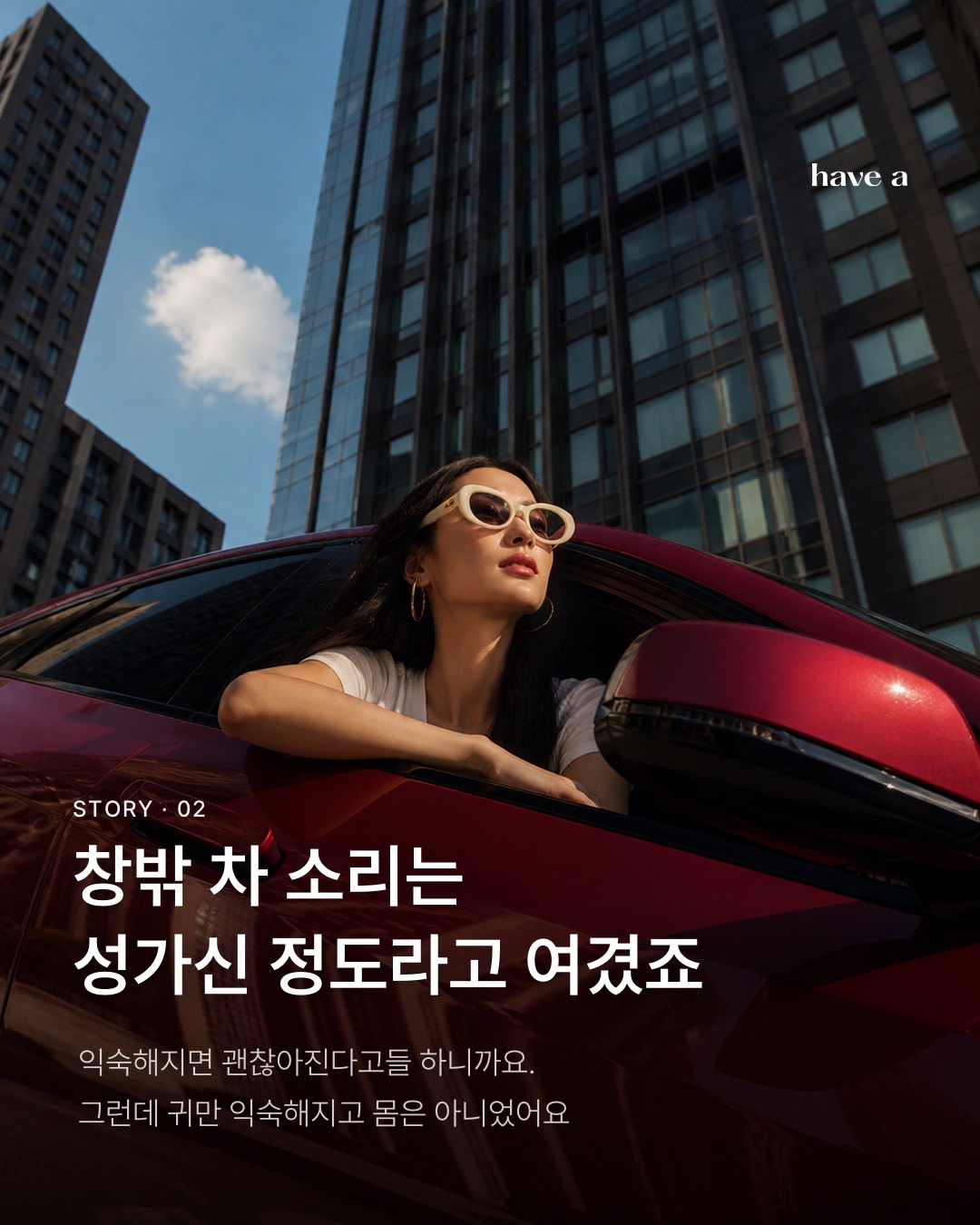 STORY 이미지 2