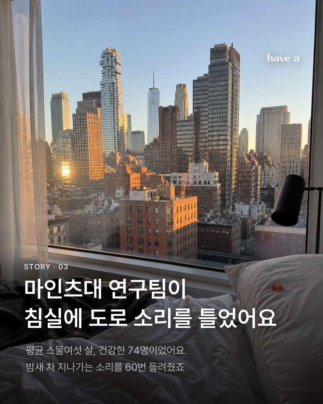STORY 이미지 3