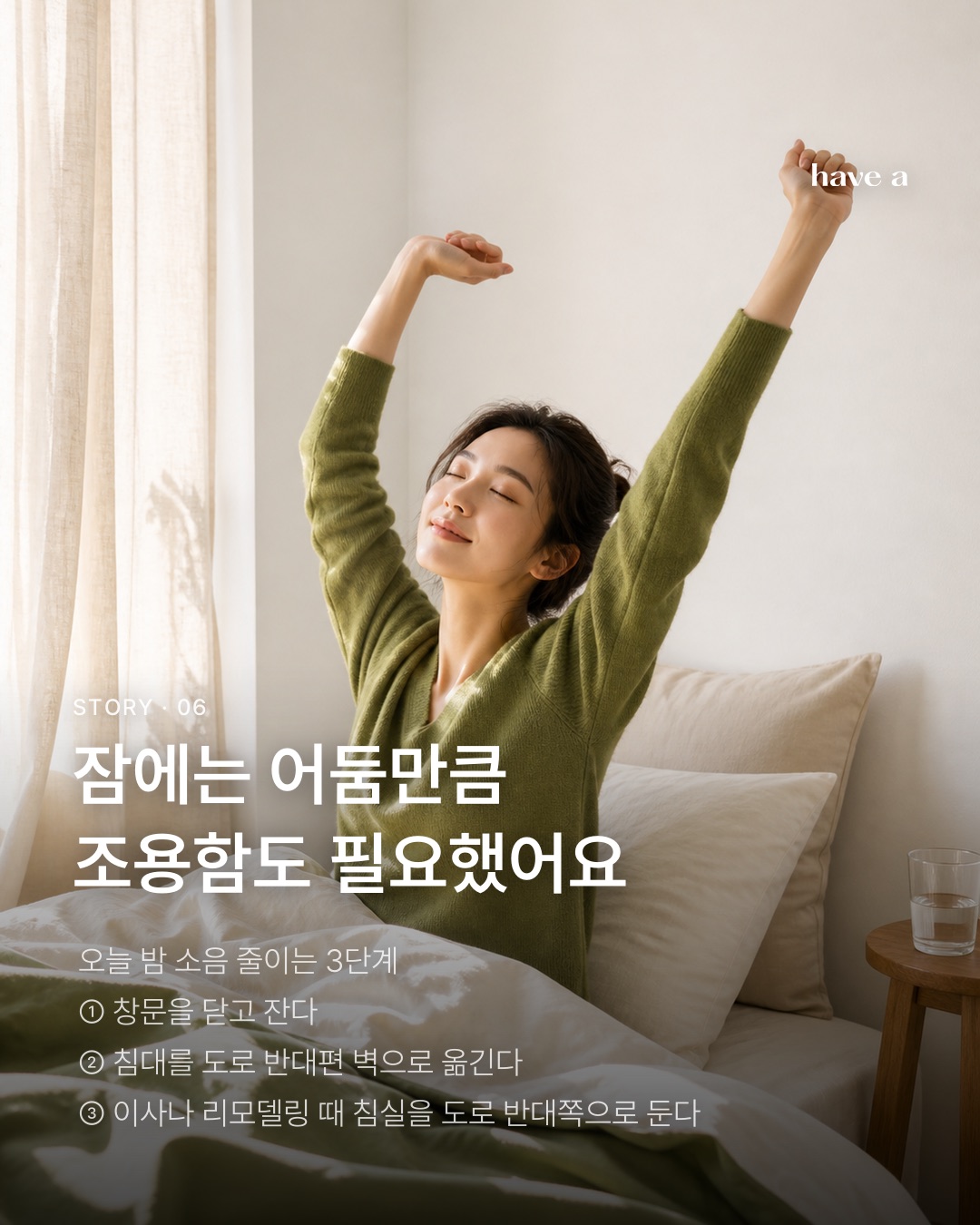 STORY 이미지 6