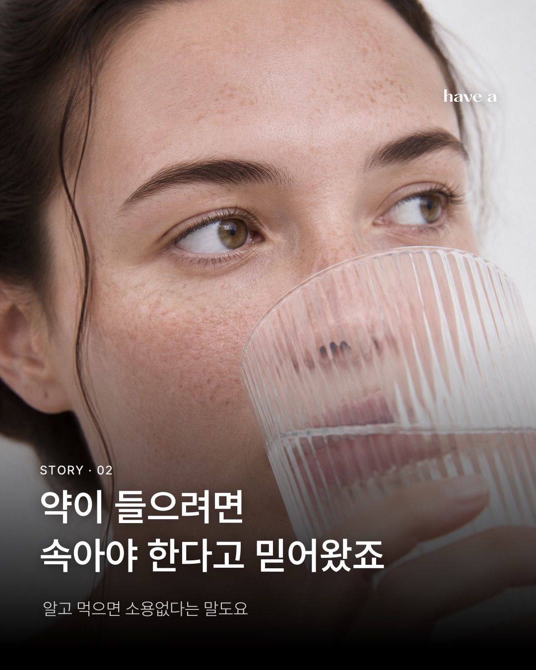 STORY 이미지 2