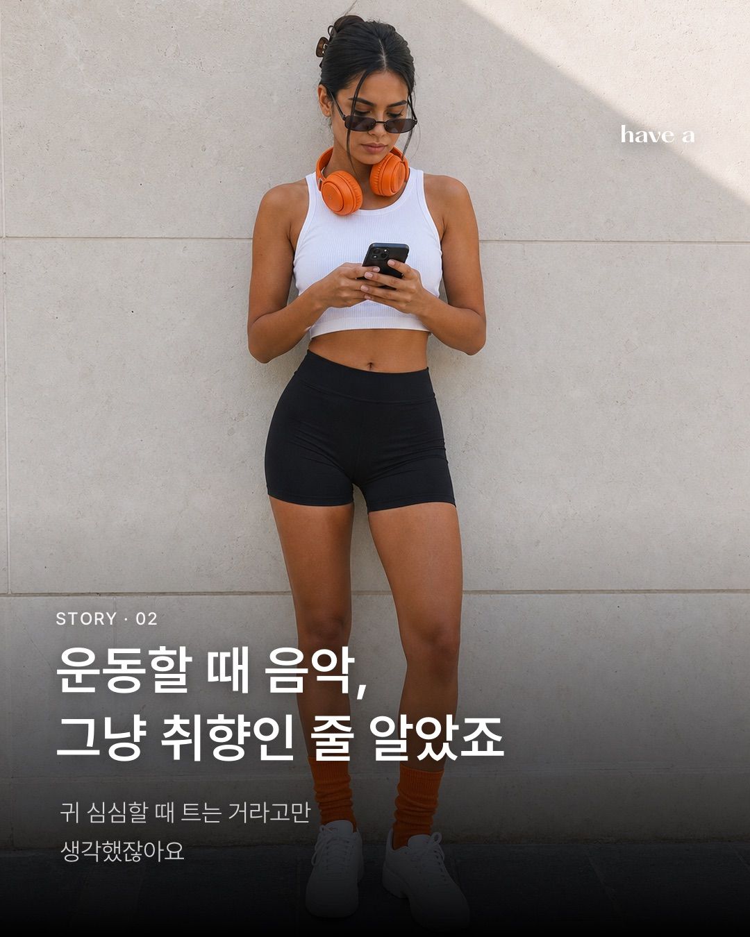 STORY 이미지 2