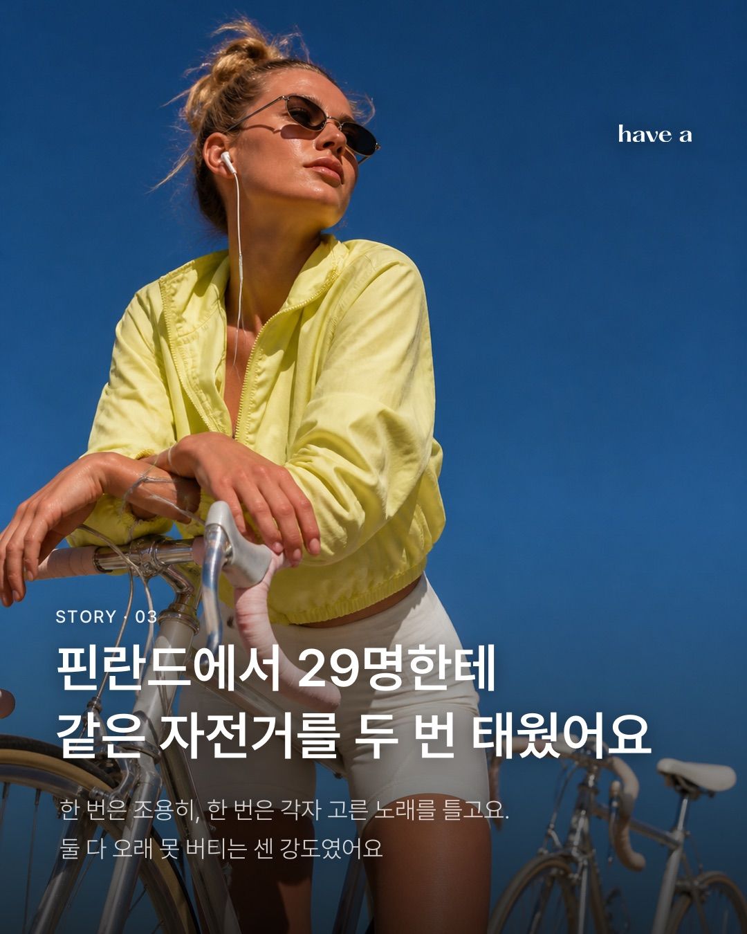 STORY 이미지 3