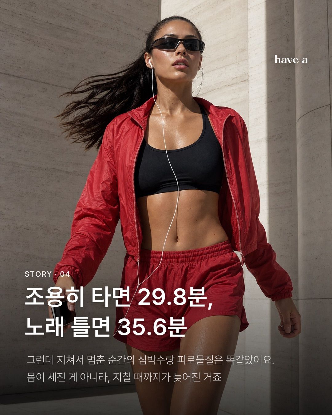 STORY 이미지 4