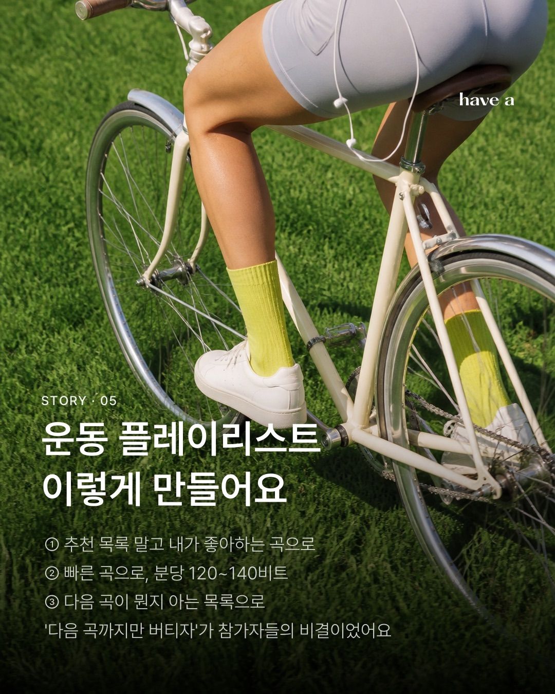 STORY 이미지 5