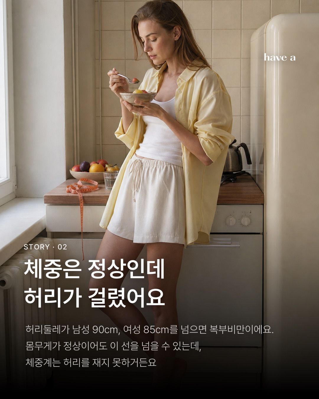 STORY 이미지 2