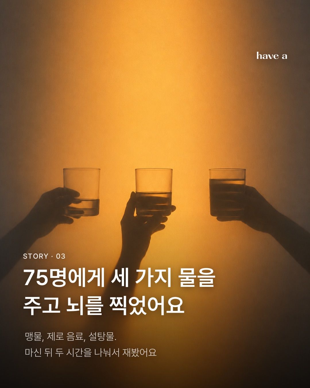 STORY 이미지 3