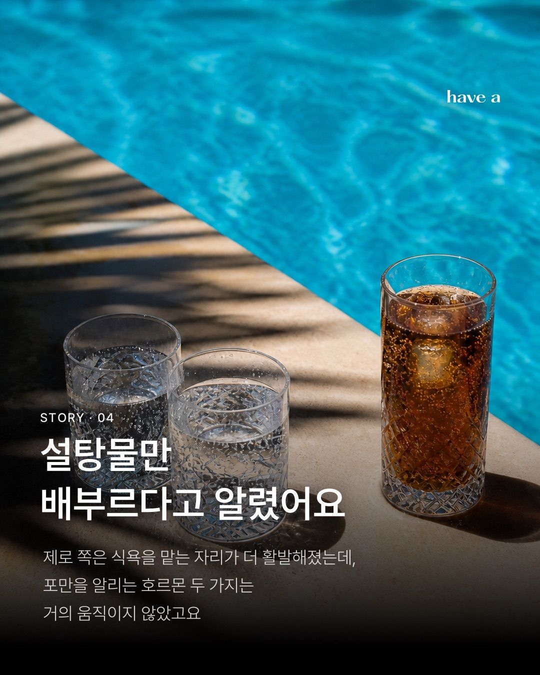 STORY 이미지 4
