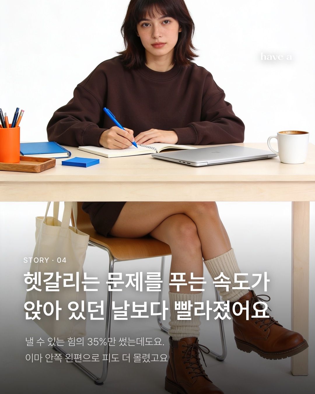STORY 이미지 4