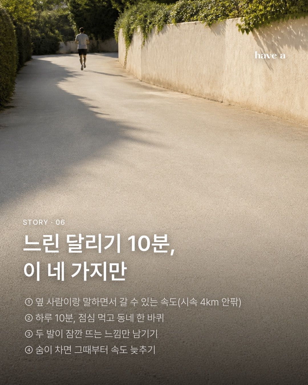 STORY 이미지 6