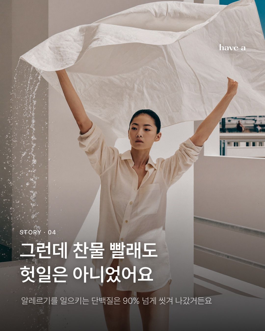 STORY 이미지 4