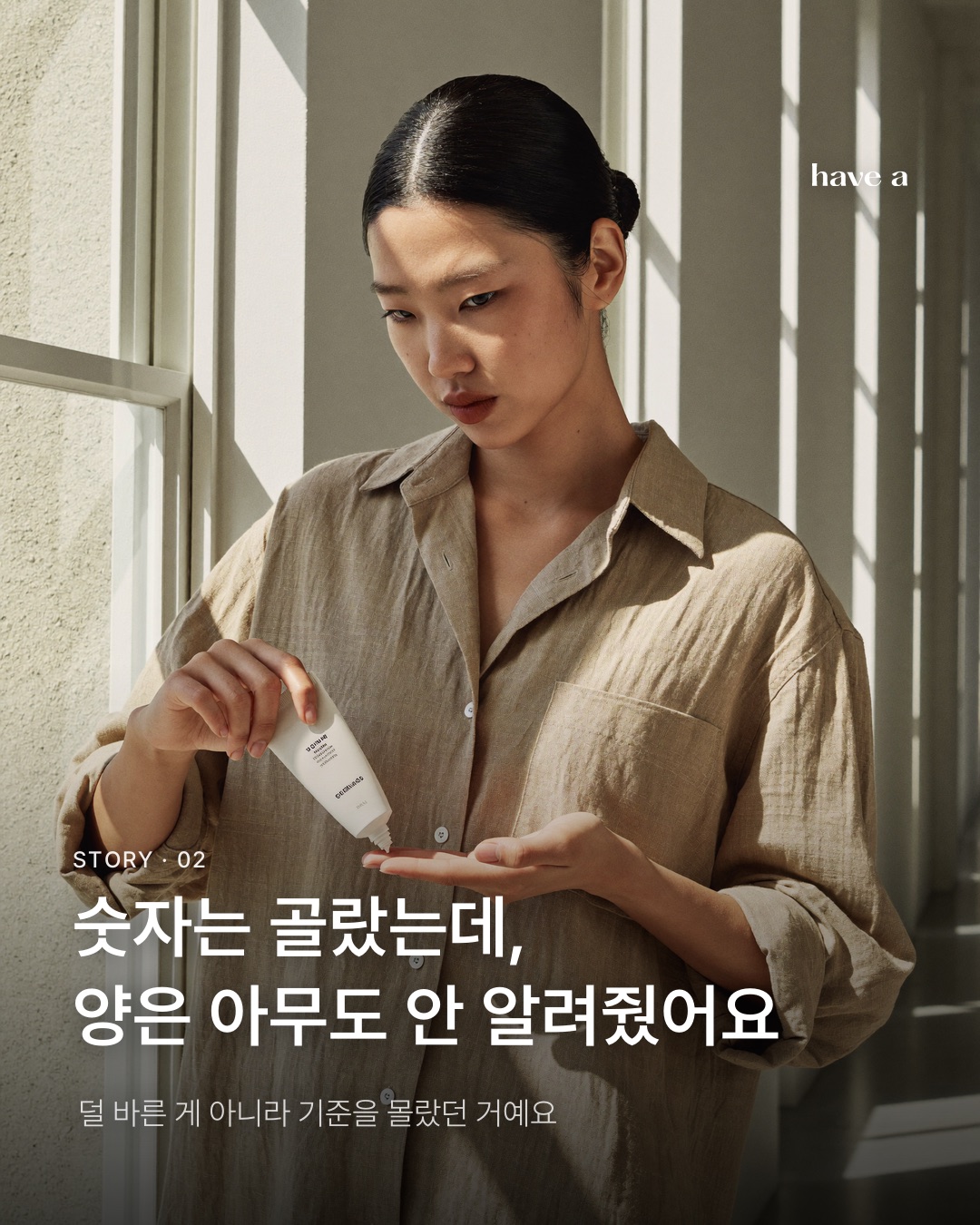 STORY 이미지 2