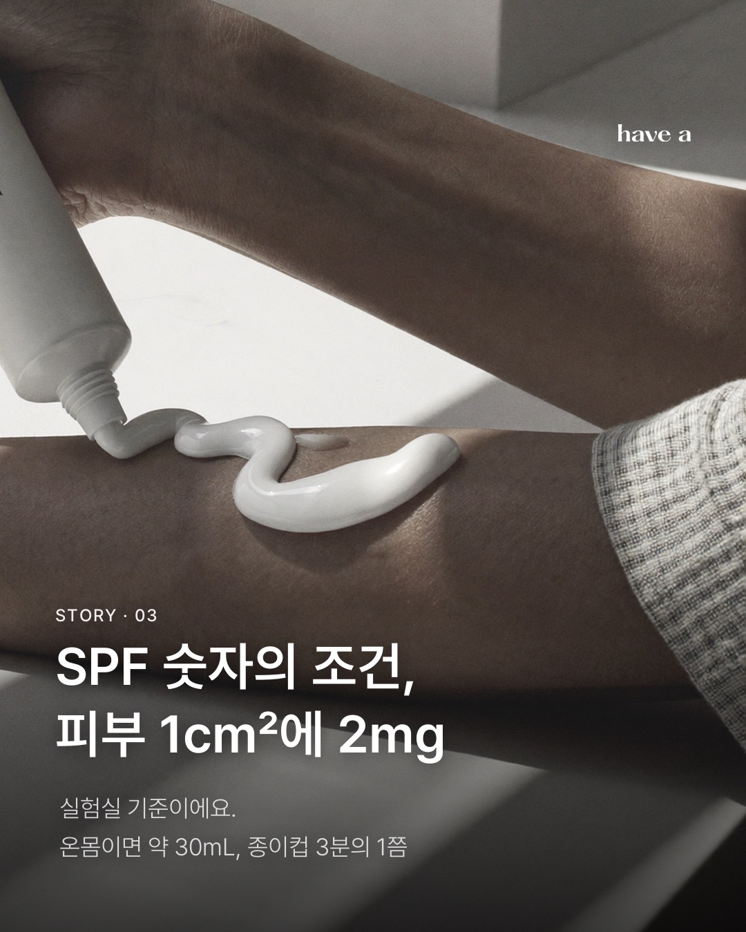 STORY 이미지 3