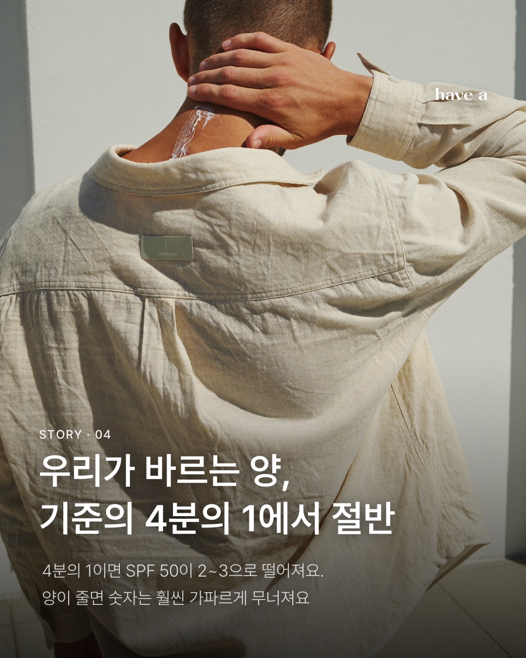 STORY 이미지 4