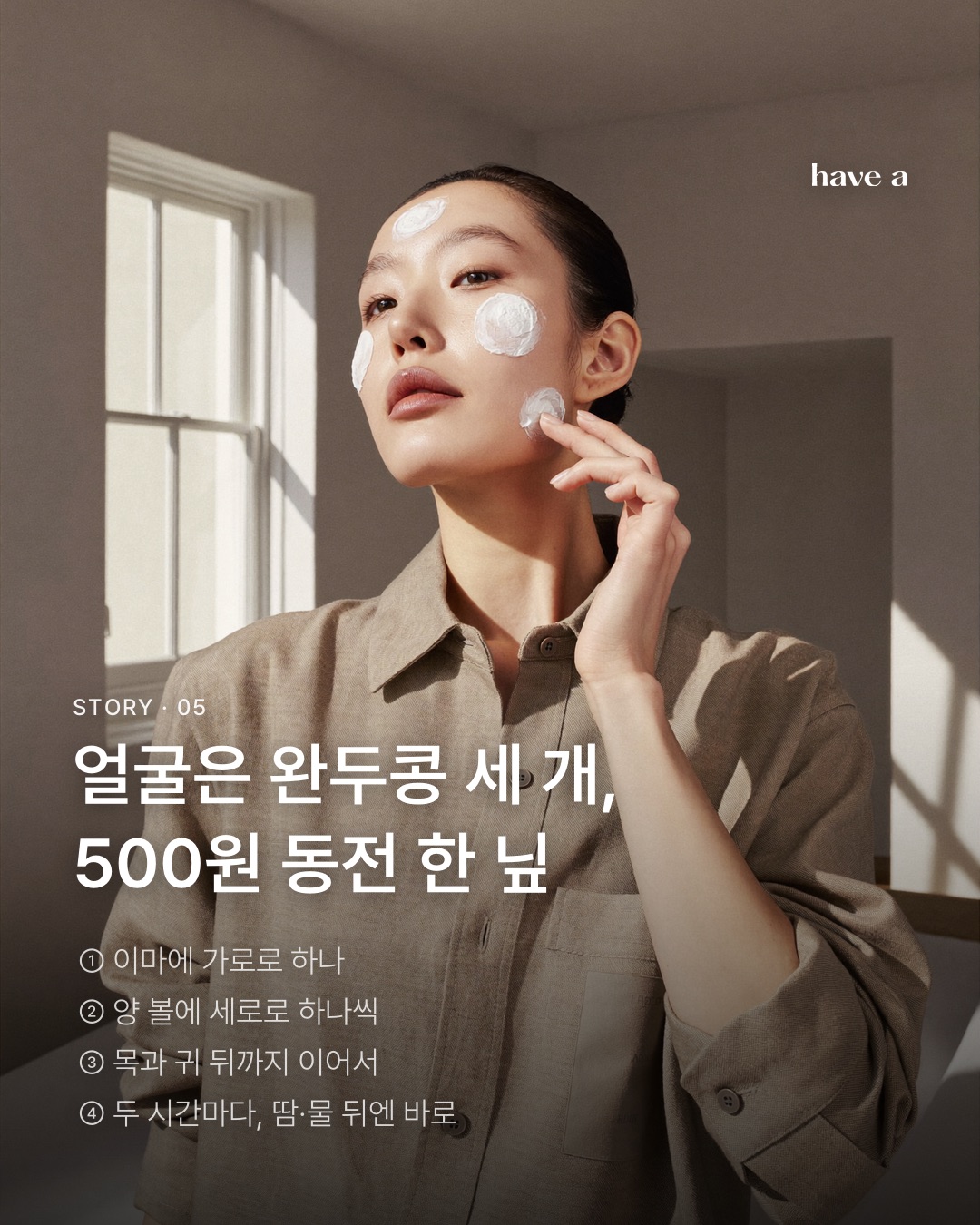 STORY 이미지 5