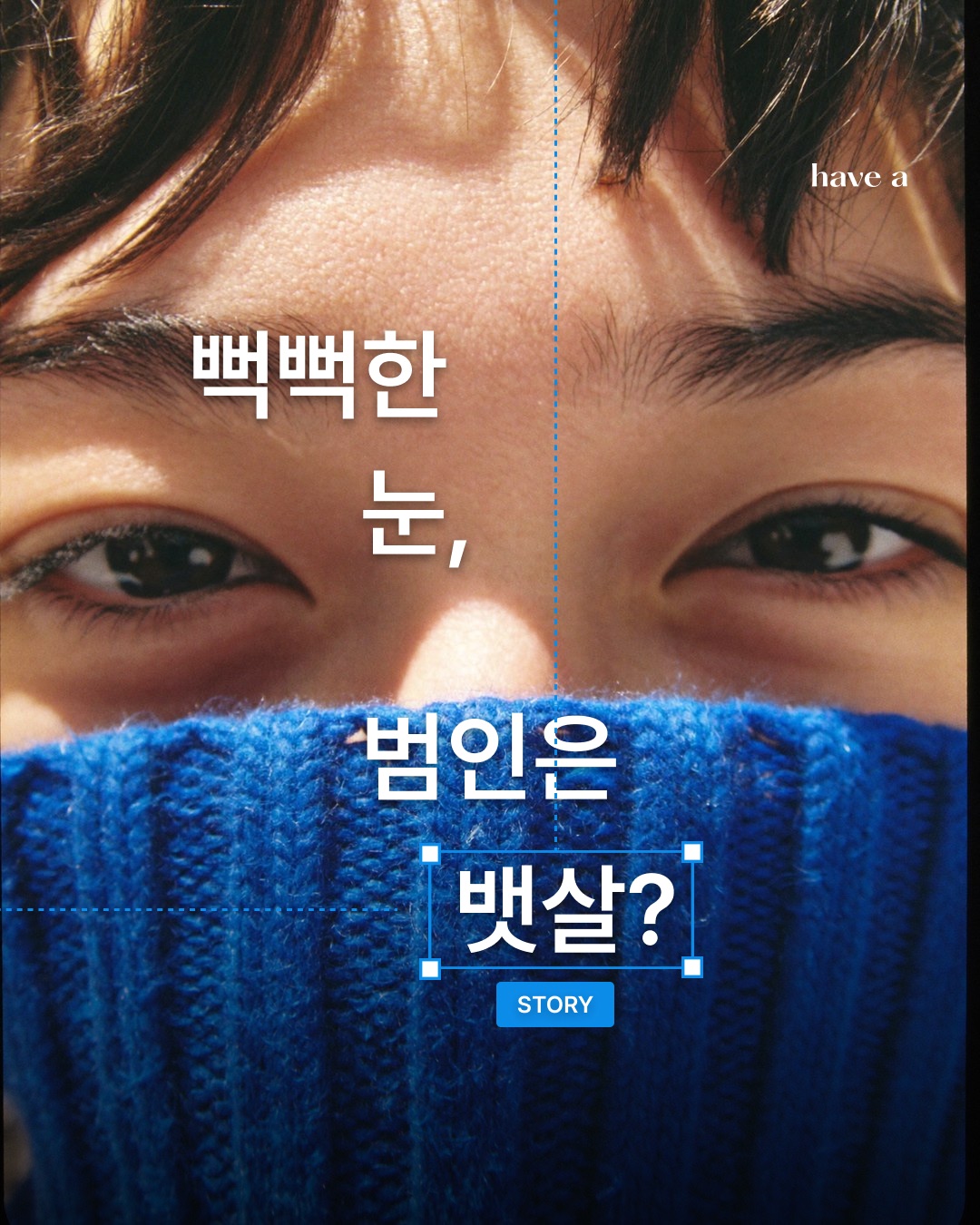 뻑뻑한 눈, 범인은 뱃살? 스토리 이미지