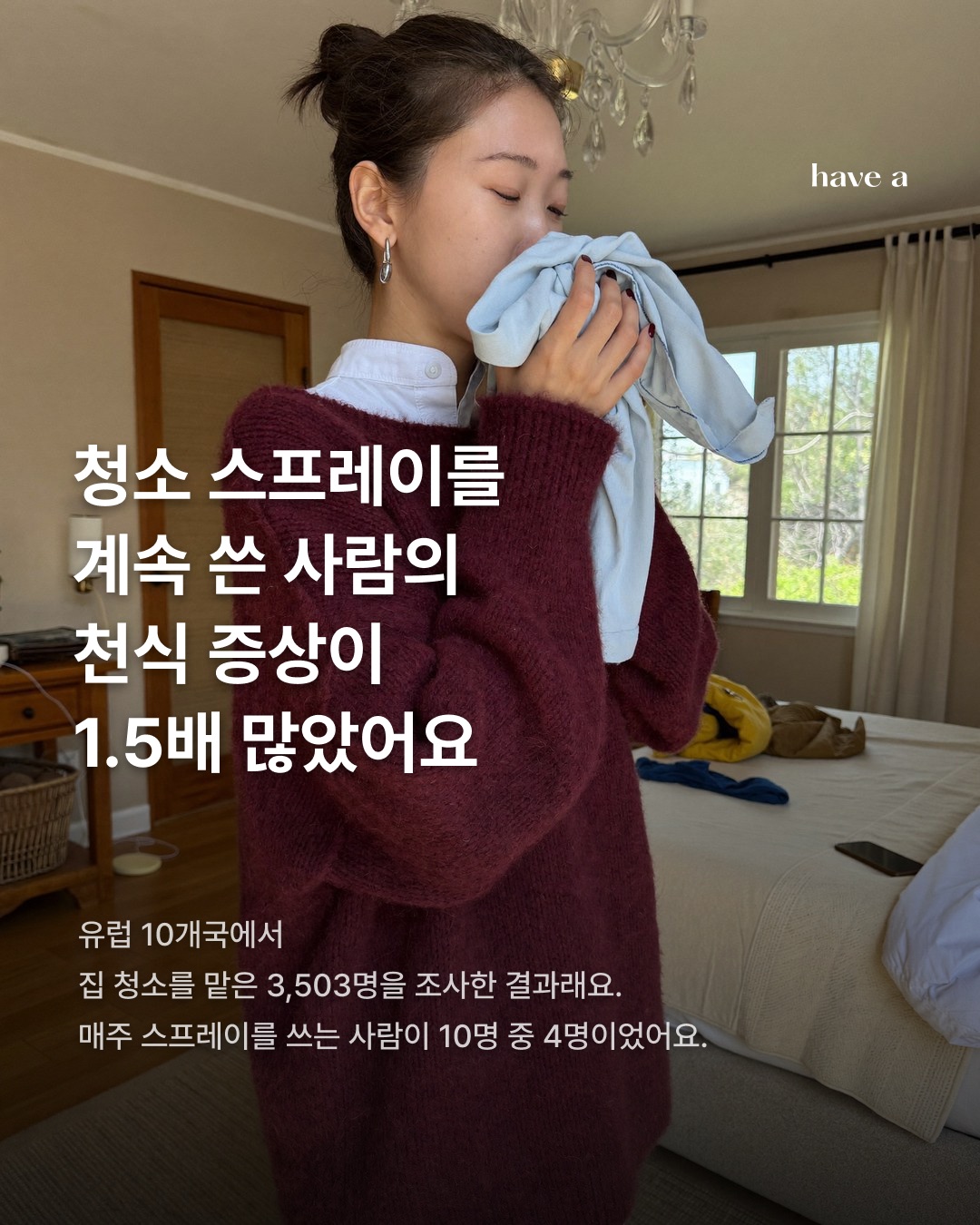 STORY 이미지 2